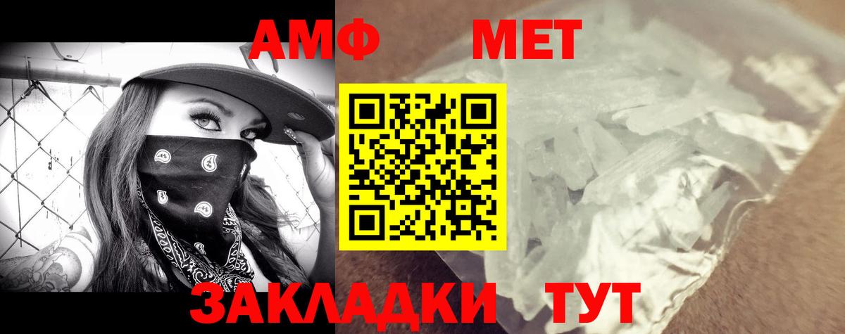 Amphetamine Premium  kraken ССЫЛКА  нарко площадка формула  Вход с VPN  Железногорск 