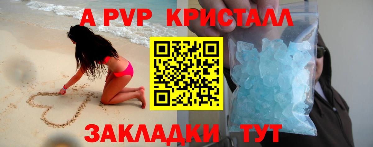 Alpha PVP СК Железногорск