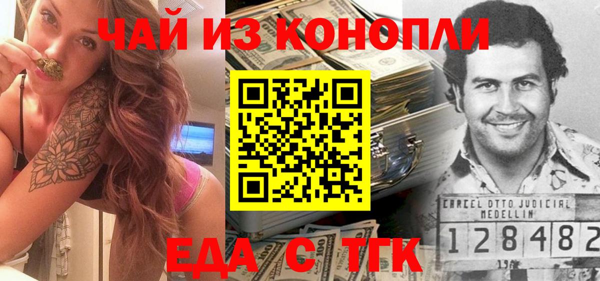Cannafood марихуана  Вход с VPN  Железногорск 