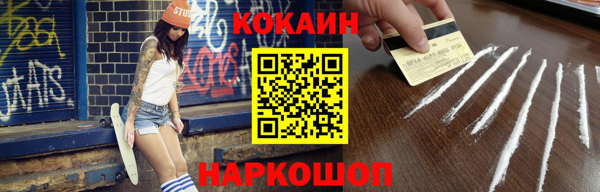 Cocaine Перу  Вход с VPN  COCAIN Боливия  Железногорск 