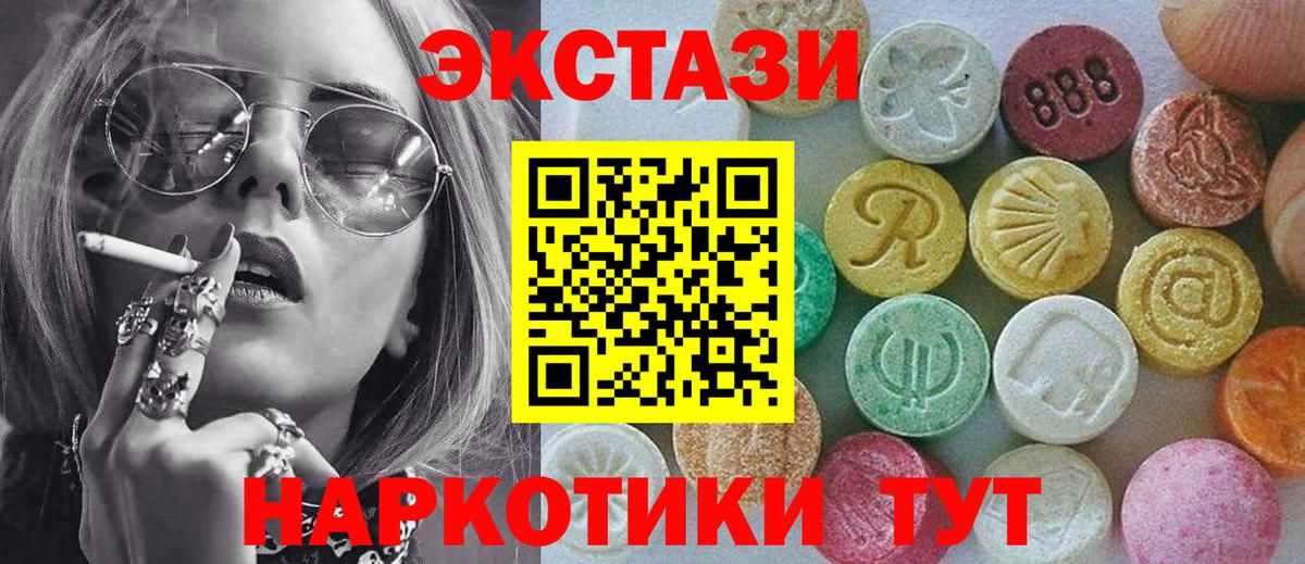Ecstasy  Ecstasy 99%  Ecstasy VHQ  Вход с VPN  Железногорск 