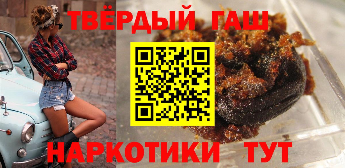 ГАШИШ убойный  Вход с VPN  Гашиш Premium  ГАШИШ  Железногорск 