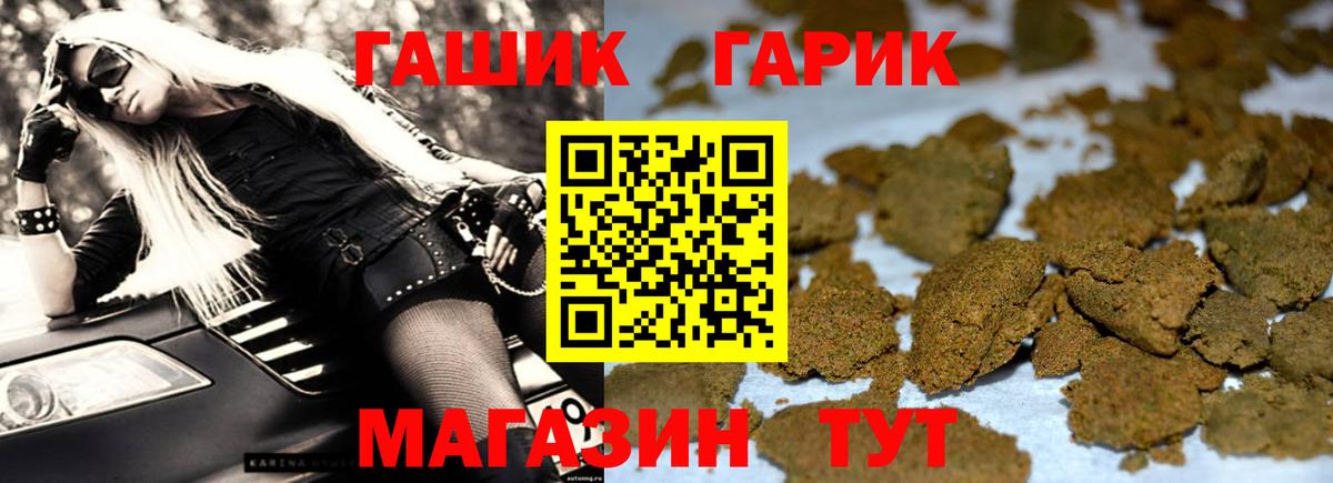 ГАШИШ индика сатива Железногорск