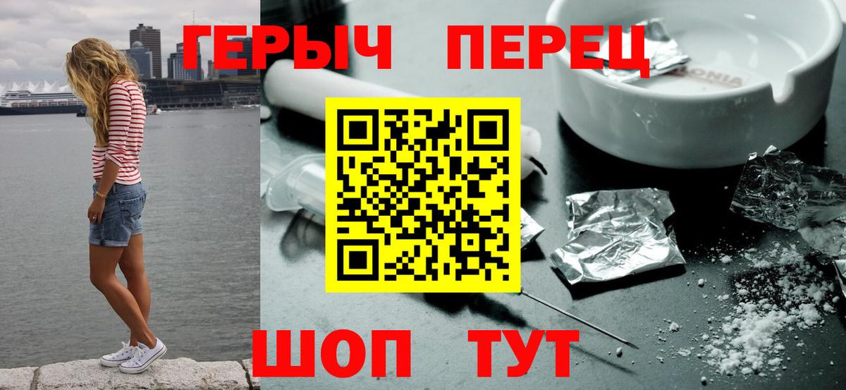 ГЕРОИН гречка  Вход с VPN  Героин  Железногорск 
