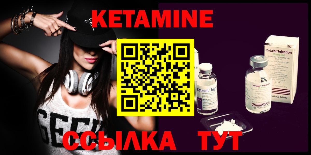 Железногорск  Кетамин ketamine  КЕТАМИН ketamine  Вход с VPN 