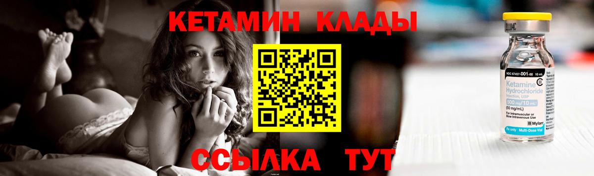 Кетамин ketamine Железногорск