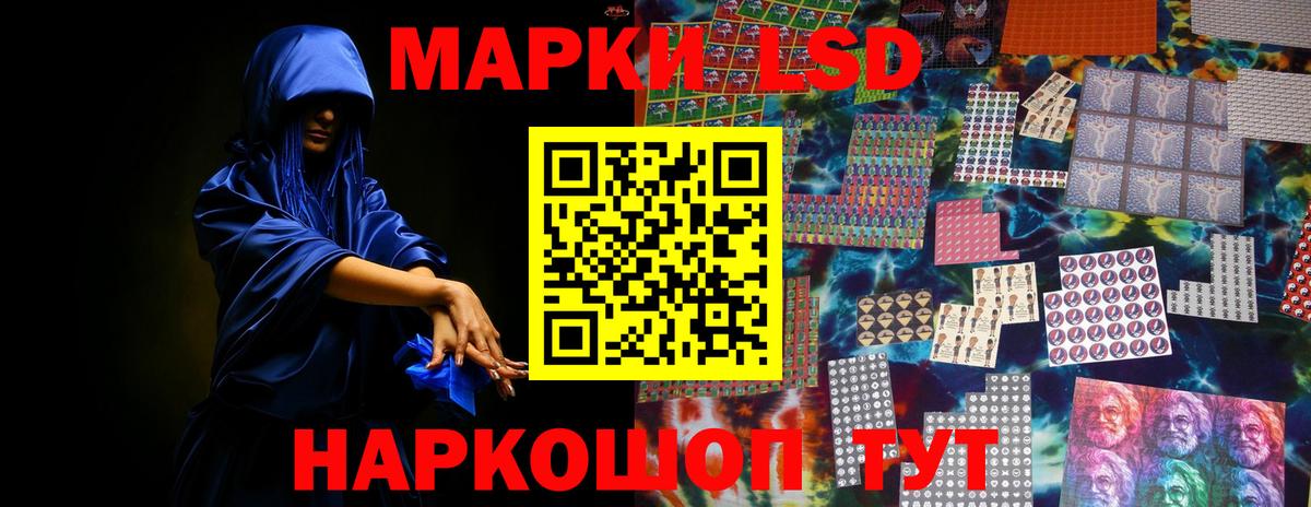 ЛСД экстази кислота Железногорск