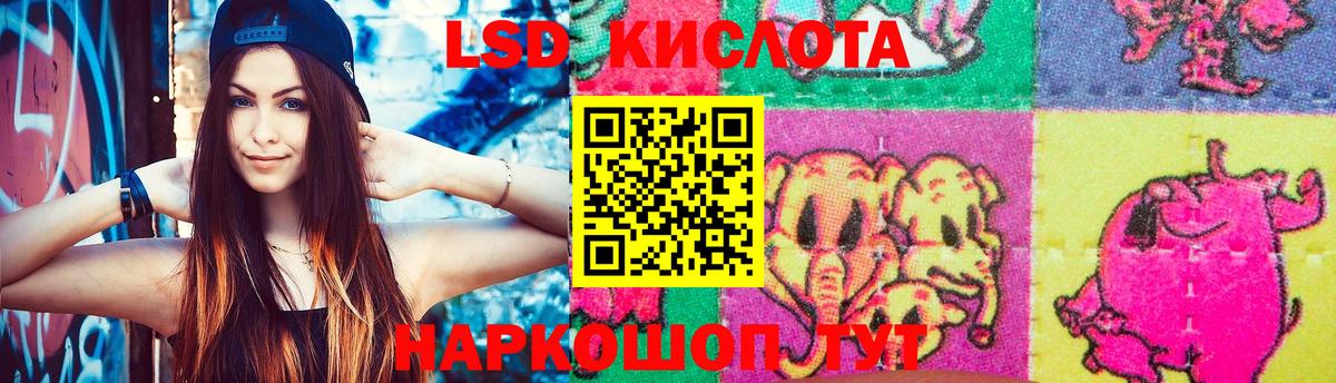 ЛСД экстази ecstasy  Лсд 25 экстази ecstasy  Вход с VPN  Железногорск 