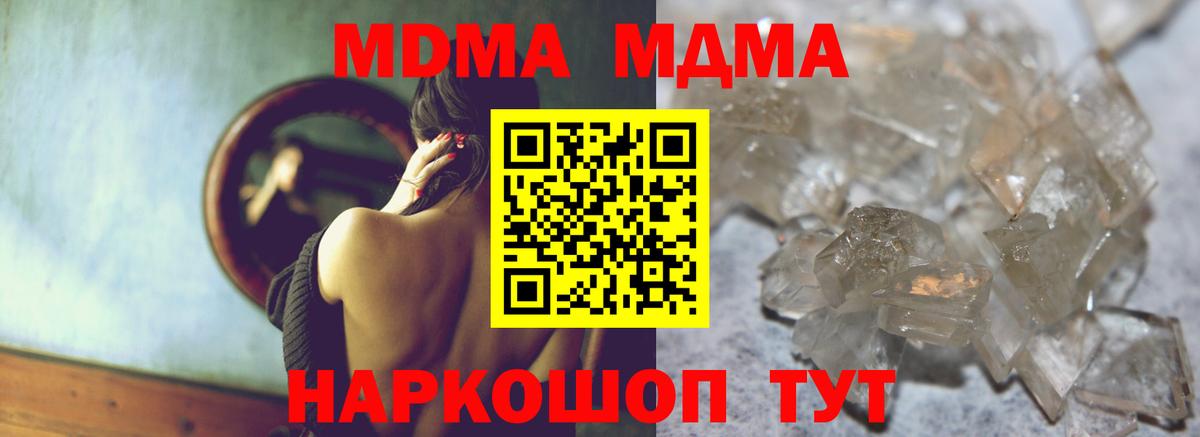 Железногорск  МДМА crystal  MDMA  МДМА Molly  Вход с VPN 