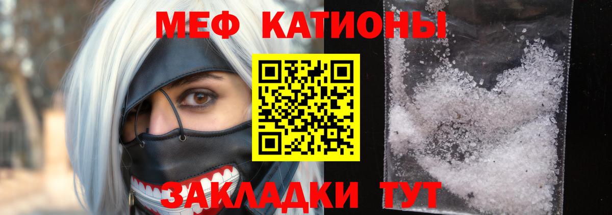 Мефедрон мяу мяу  Вход с VPN  Железногорск  Мефедрон  дарнет шоп  МЯУ-МЯУ  Мефедрон mephedrone 