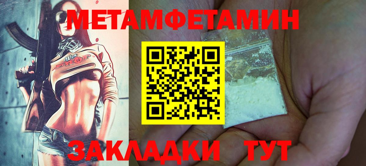 Первитин мет Железногорск