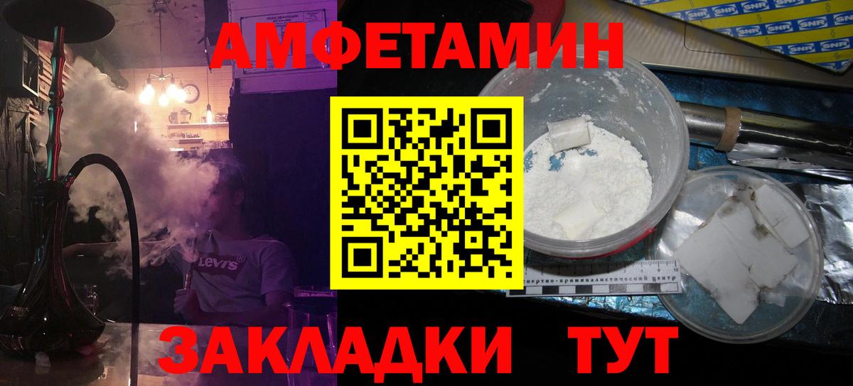 МЕТАМФЕТАМИН Methamphetamine  Вход с VPN  МЕТАМФЕТАМИН Methamphetamine  Железногорск 