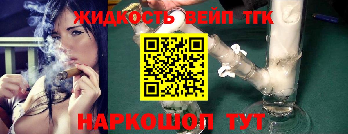 Железногорск  Дистиллят ТГК THC oil  Вход с VPN 